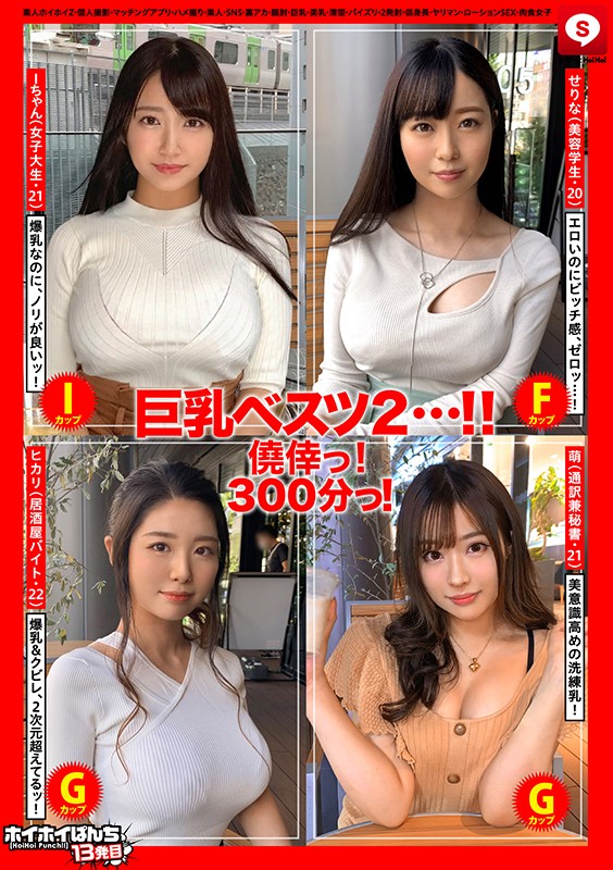 「【素人】巨乳美少女とのハメ撮り個人撮影！清楚系女子に顔射フィニッシュ【マッチングアプリ】」のサンプル画像1枚目