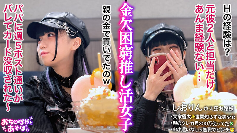 「【真宮しおり】美少女お嬢様を拘束イラマチオで調教！顔射＆中出しでたっぷりご奉仕させる濃厚プレイ」のサムネイル