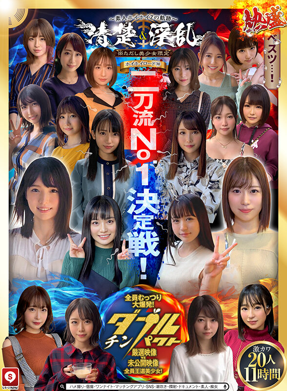 「【素人】激カワ美少女20人の巨乳ハメ撮り映像集！清楚系むっつり娘たちの本気セックス11時間」のサンプル画像1枚目