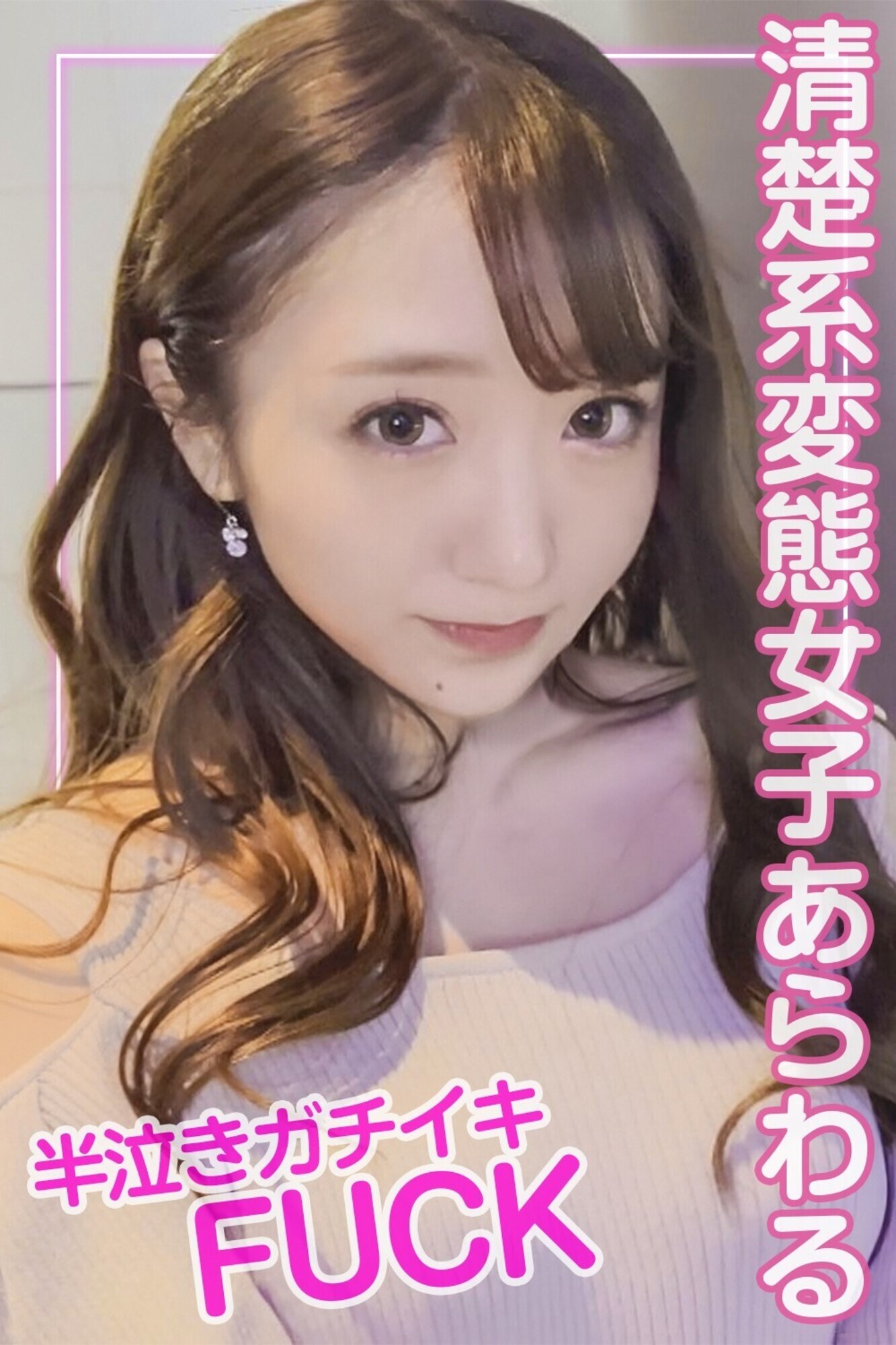 「【17時間超全部盛り!!】狩りまくったどスケベ裏垢女子 12名 1070分パート1」のサンプル画像3枚目