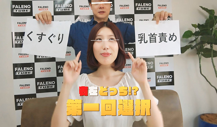 「【素人企画】右左どっち!?Hバージョン20人参加の人気バラエティ企画がエロく再現【羞恥ゲーム】」のサンプル画像9枚目