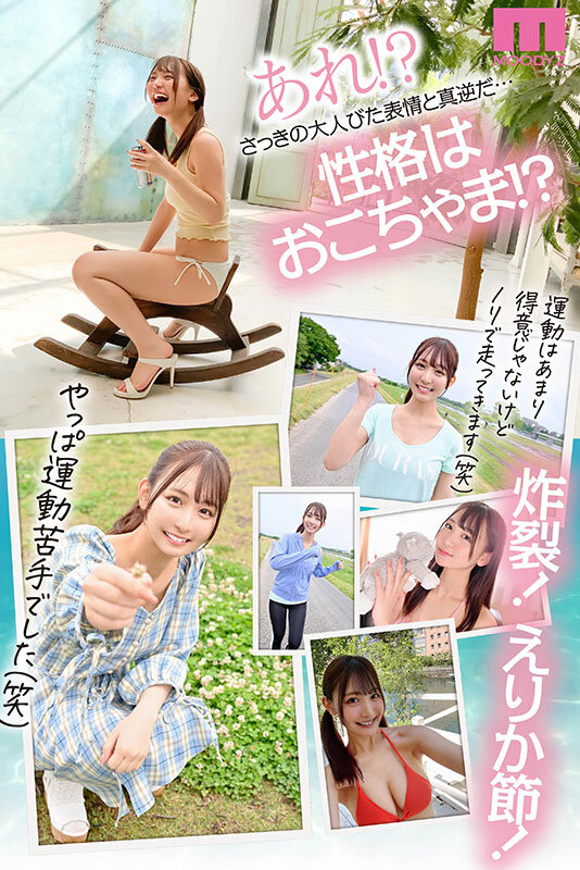 「一心えりか Hカップ巨乳美少女がパイズリ＆3P初挑戦！現役女子大生AVデビュー作品」のサンプル画像6枚目