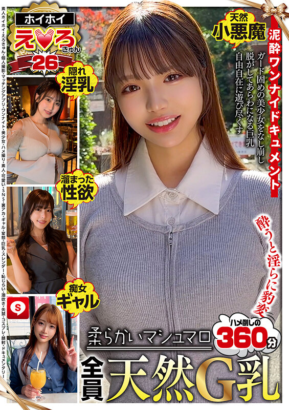 「【素人ハメ撮り】美少女コスプレイヤーとの個人撮影ドキュメント｜スレンダー美女の恥じらい姿」のサムネイル