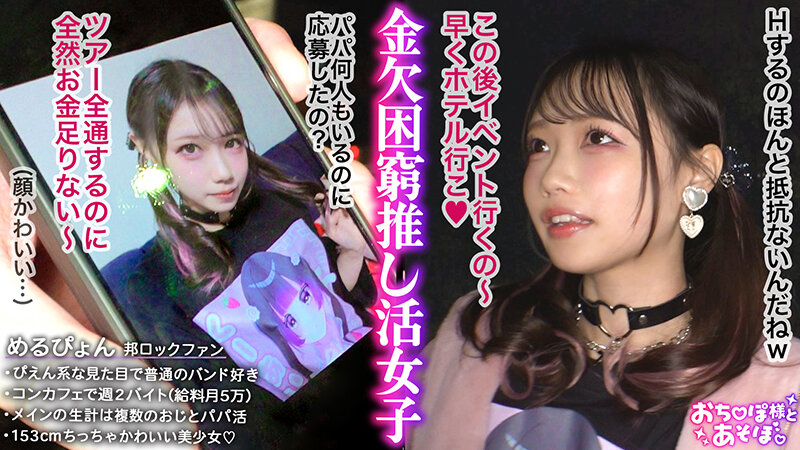 「小日向める 美少女パイパン貧乳ボディで中出し＆潮吹き！美尻スパンキングで顔射フィニッシュ」のサムネイル