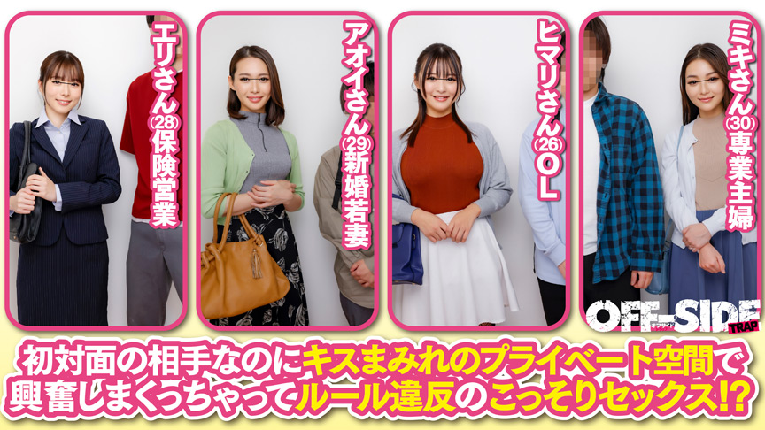 「素人男女モニタリングAV 見知らぬ男女が密室で2人きり！どんどん過激になる5段階の連続！濃厚！ディープキス！何度も唇を重ねた2人は興奮を抑えきれずSEXまで発展しちゃうのか！？」のサムネイル