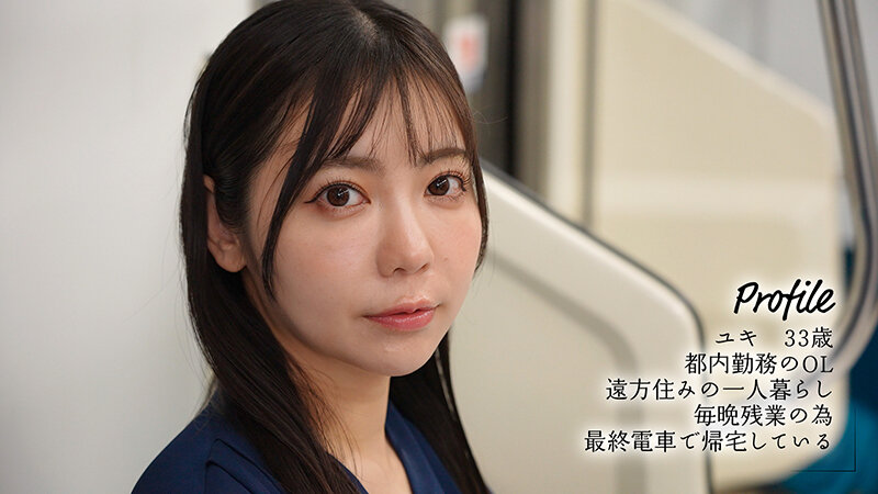 「最終接吻電車 誰もいない2人きりの車内で美人お姉さんと何度もキス×キス×キス 吉澤友貴」のサムネイル