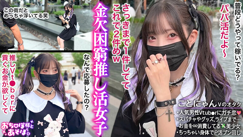 「【冬愛ことね】スレンダー美女を拘束してイラマチオ！顔射&中出しで理性崩壊する病みかわ系女子」のサムネイル