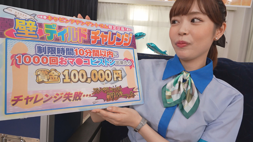 「【素人CA】美脚キャビンアテンダントが透明壁越しディルドチャレンジで羞恥イキ【中出し】」のサンプル画像2枚目