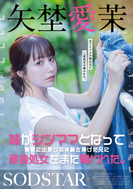 「矢埜愛茉 総集編ベスト|元芸能人の厳選20作品10時間コンプリートBOX」のサンプル画像14枚目