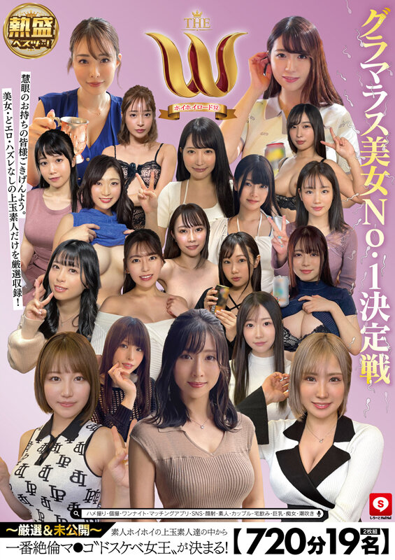 「【素人美少女】巨乳グラマラス美女19名のハメ撮り厳選映像！マッチングアプリで出会った上玉素人コレクション」のサムネイル