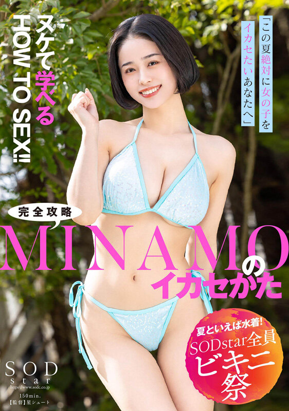 「【MINAMO】巨乳美女が水着姿でアクメ連発！絶頂オーガズムの瞬間を完全収録」のサンプル画像1枚目