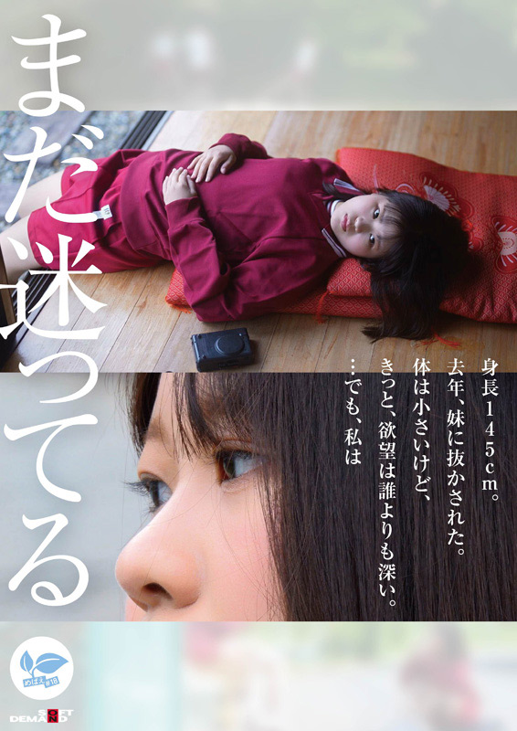 「【寺川ねね】18歳ミニマム美少女のAVデビュー作品|純真な瞳の新人女優が魅せる初々しい姿」のサンプル画像3枚目