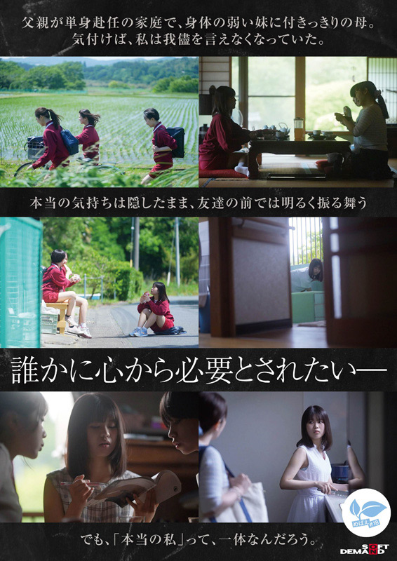 「【寺川ねね】18歳ミニマム美少女のAVデビュー作品|純真な瞳の新人女優が魅せる初々しい姿」のサンプル画像4枚目