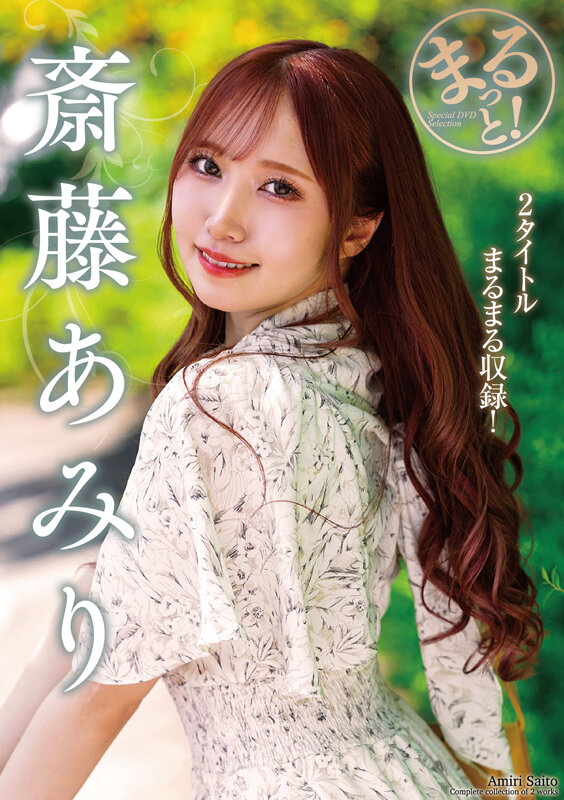 「美少女キャバ嬢・斎藤あみりと甘い疑似デート体験！美乳が眩しい癒しのひととき」のサンプル画像1枚目