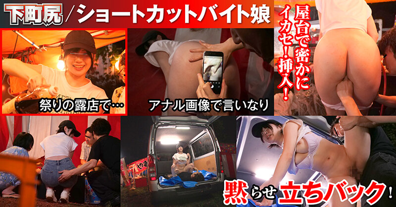 「【巨尻】ショートカット娘が野外露出で羞恥プレイ！敏感美尻バイト娘のイラマチオ調教」のサムネイル