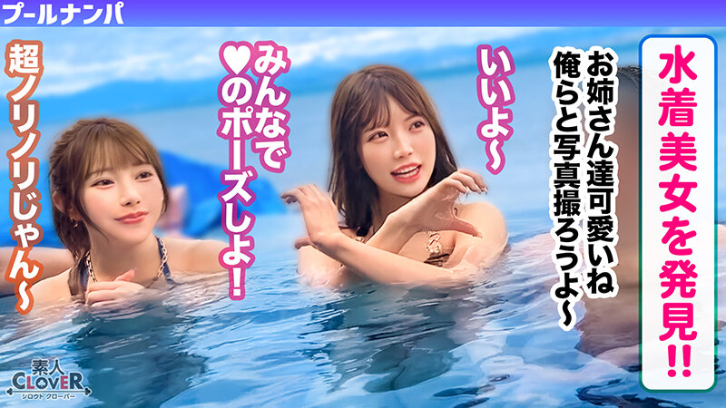 「【素人ナンパ】Gカップ巨乳パイパン美女が水着姿でフェラ＆中出しセックスで絶頂連発」のサンプル画像1枚目