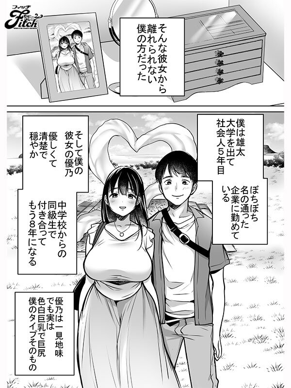 「吉根ゆりあの巨乳パイズリ＆NTR中出し作品「それでも僕は優乃が好き」実写版レビュー」のサンプル画像1枚目