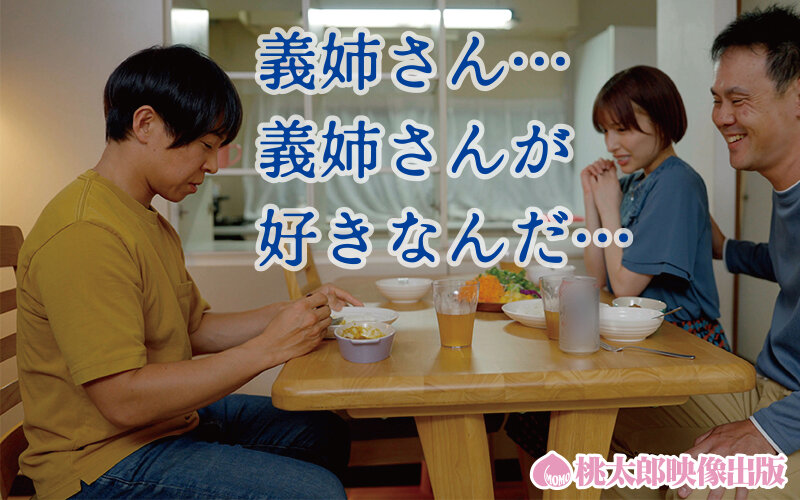 「一ノ瀬はずき 巨乳人妻の兄嫁NTR 禁断の寝取られ中出し愛憎劇【高画質】」のサンプル画像1枚目