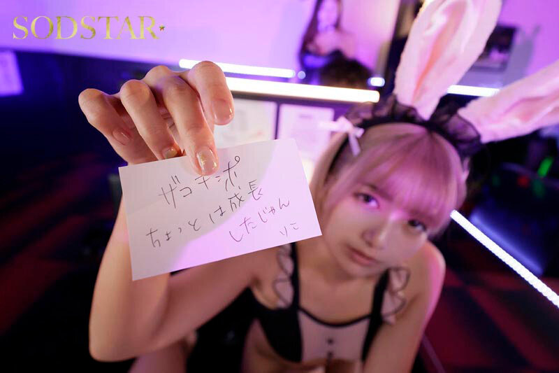 「星乃莉子のバニーガール淫語責め!言葉攻めと優しい手つきで何度もヌいてくれるピンサロ体験」のサンプル画像7枚目