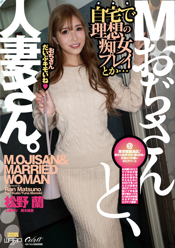 「工藤ゆり・桃木結菜・松野蘭が痴女プレイで責める！美乳人妻の顔面騎乗とごっくんでM男悶絶」のサムネイル