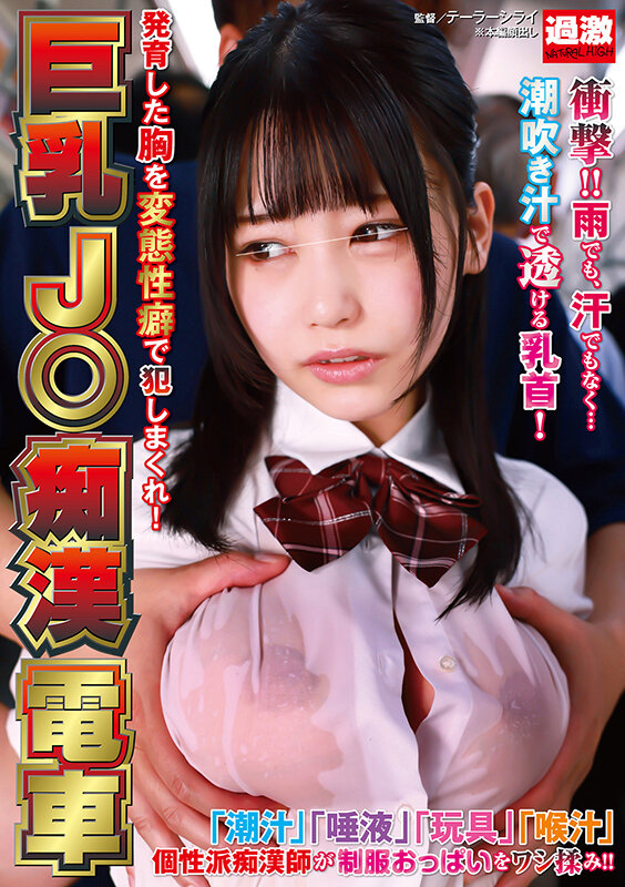 「巨乳美女が潮吹き絶頂！濃厚キス・接吻とイラマチオで乱れる過激プレイ動画」のサンプル画像1枚目