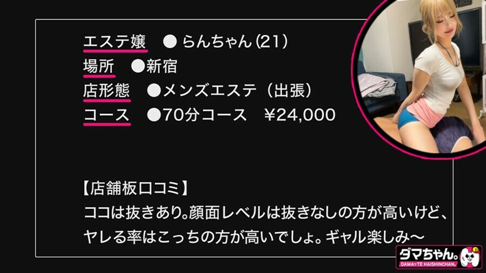 「出張メンズエステ（秘）撮影 VOL.8」のサムネイル