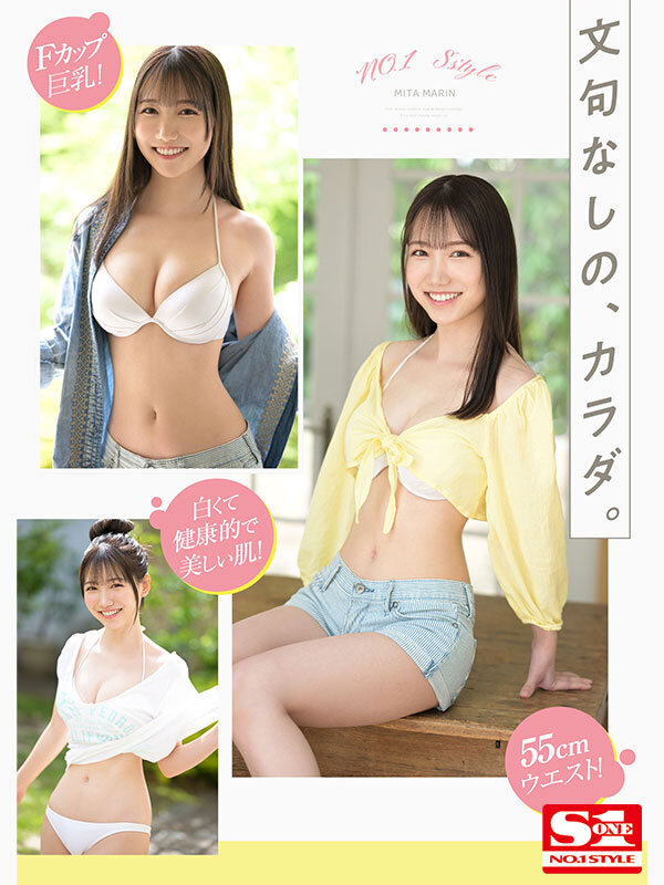 「【三田真鈴】新人NO.1STYLE美女のAVデビュー作品！清楚系美少女の初々しいセックスが最高」のサンプル画像3枚目