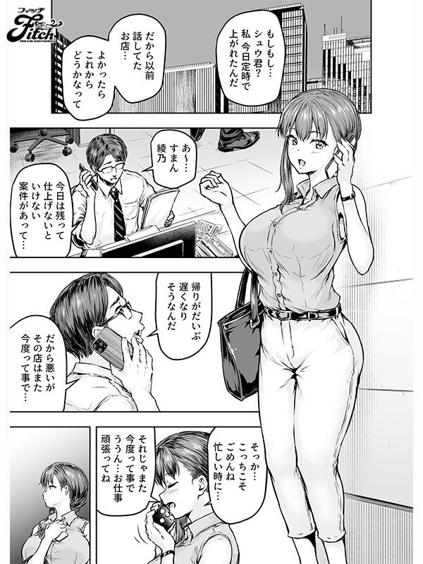 「吉根ゆりあの巨乳パイズリが堪らない！アラサーOLのNTR乱交で魅せる大人の色気」のサンプル画像1枚目