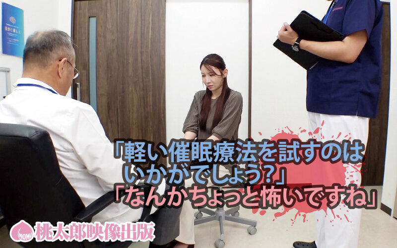 「Nia（伊東める）人妻が医師に調教される7日間｜ごっくん・中出し・濃厚キスで快楽堕ち」のサムネイル