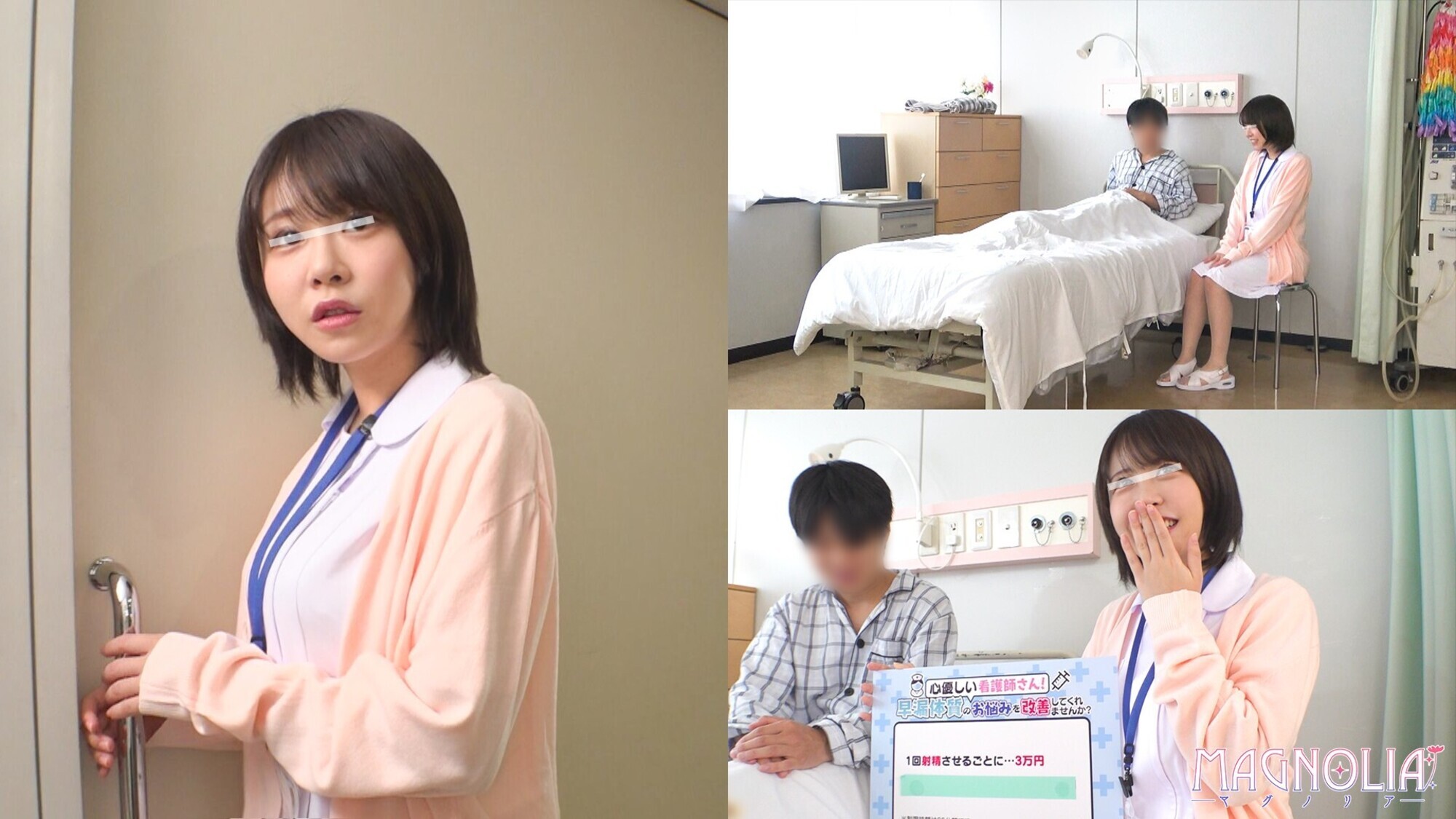 「『心優しいナースが早漏＆童貞な担当患者のお悩みを解決！？』童顔巨乳ナースが笑顔で担当患者から精子を搾り取りまくる！！射精しても即復活な絶倫チ〇ポを生膣で筆おろし･･･∞性欲の童貞ファックで理性崩壊連続中出し！！【街角素人モニタリング♯めい♯24歳】」のサムネイル