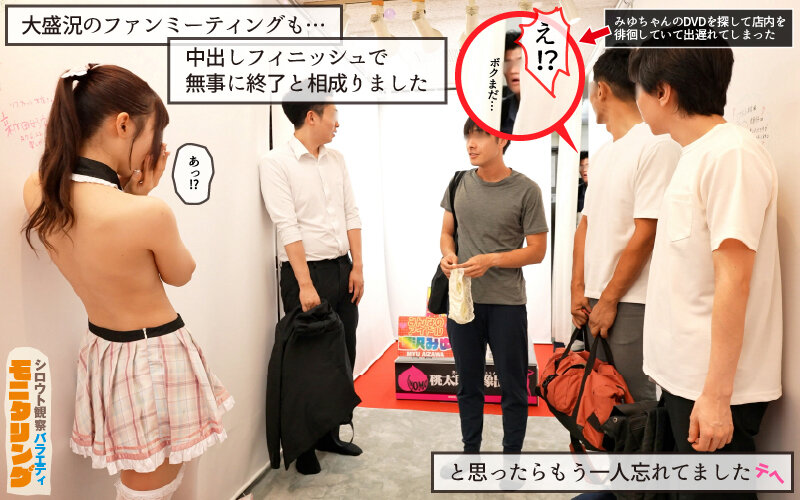 「逢沢みゆがファンミーティングで中出し・騎乗位・バック・フェラの濃厚プレイを披露する企画AV」のサンプル画像9枚目