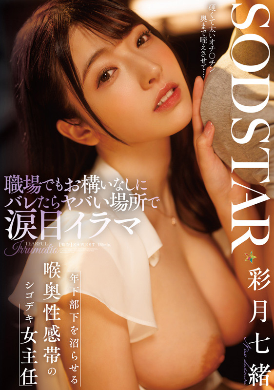 「彩月七緒のHカップ癒し系女優ベスト!ゆるふわ美女の厳選18作品完全収録」のサンプル画像16枚目