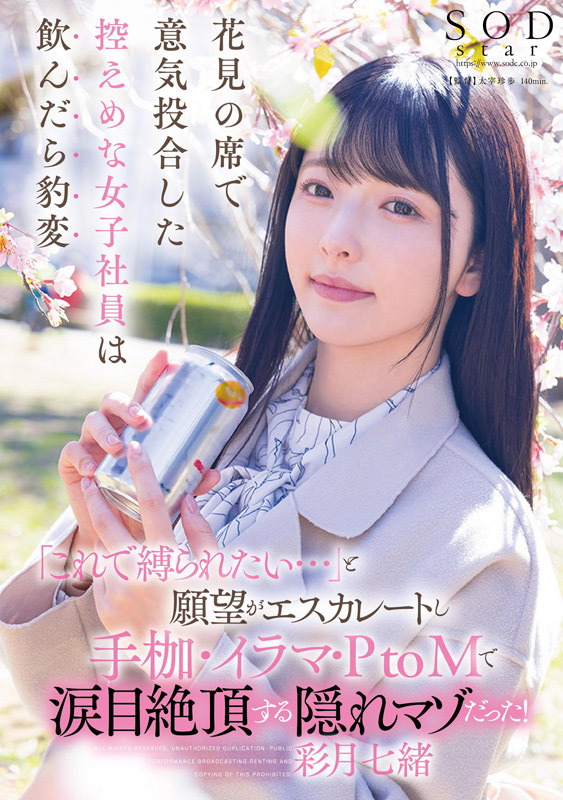 「彩月七緒のHカップ癒し系女優ベスト!ゆるふわ美女の厳選18作品完全収録」のサンプル画像8枚目