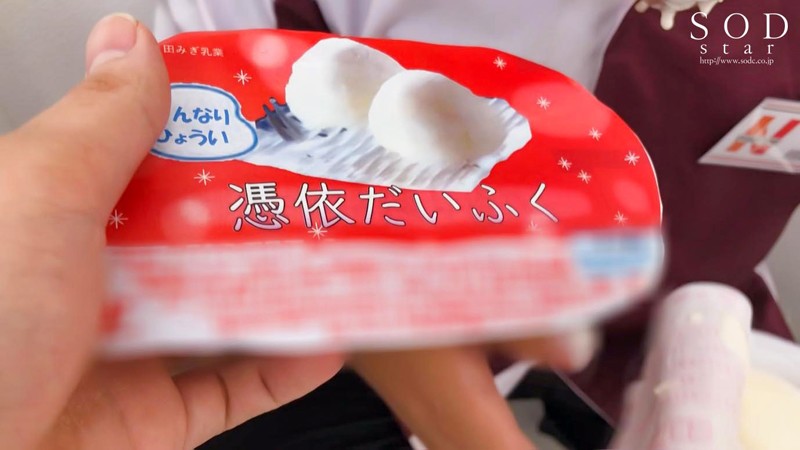 「【小倉由菜】憑依プレイで過激バカッター再現！話題の企画系AVで20連発の衝撃展開」のサンプル画像20枚目