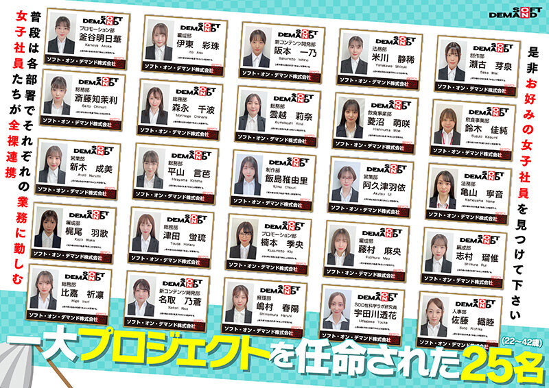 「SOD女子社員25名が魅せる放尿・お漏らしハーレム！素人OLたちの全裸大そうじ特典版」のサンプル画像2枚目