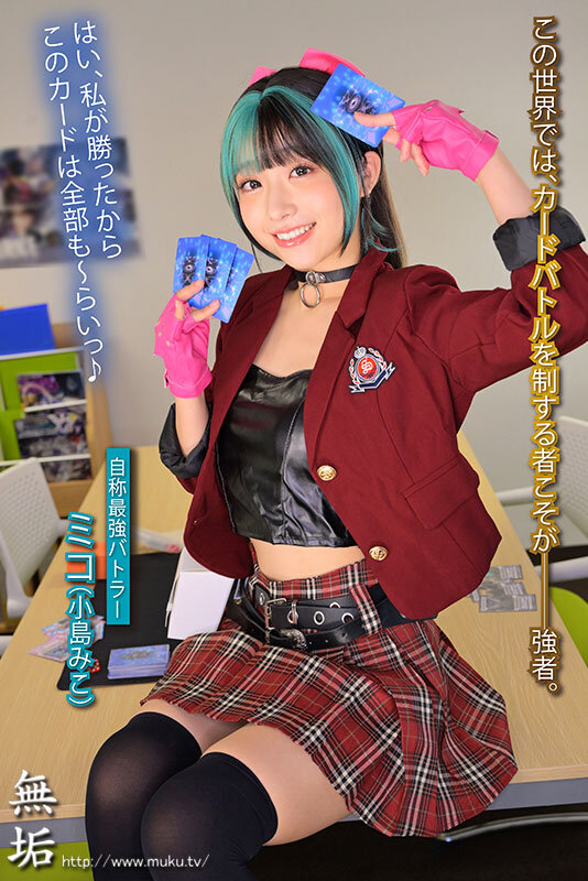 「小島みこがコスプレヒロインで羞恥プレイ！潮吹き・中出しで完全敗北する姿が話題」のサムネイル