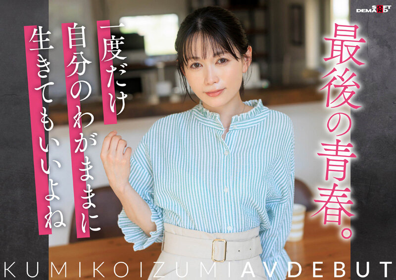 「【小泉玖美】41歳人妻の潮吹きAVデビュー！逗子在住の素人熟女が魅せる本気の快感」のサンプル画像7枚目