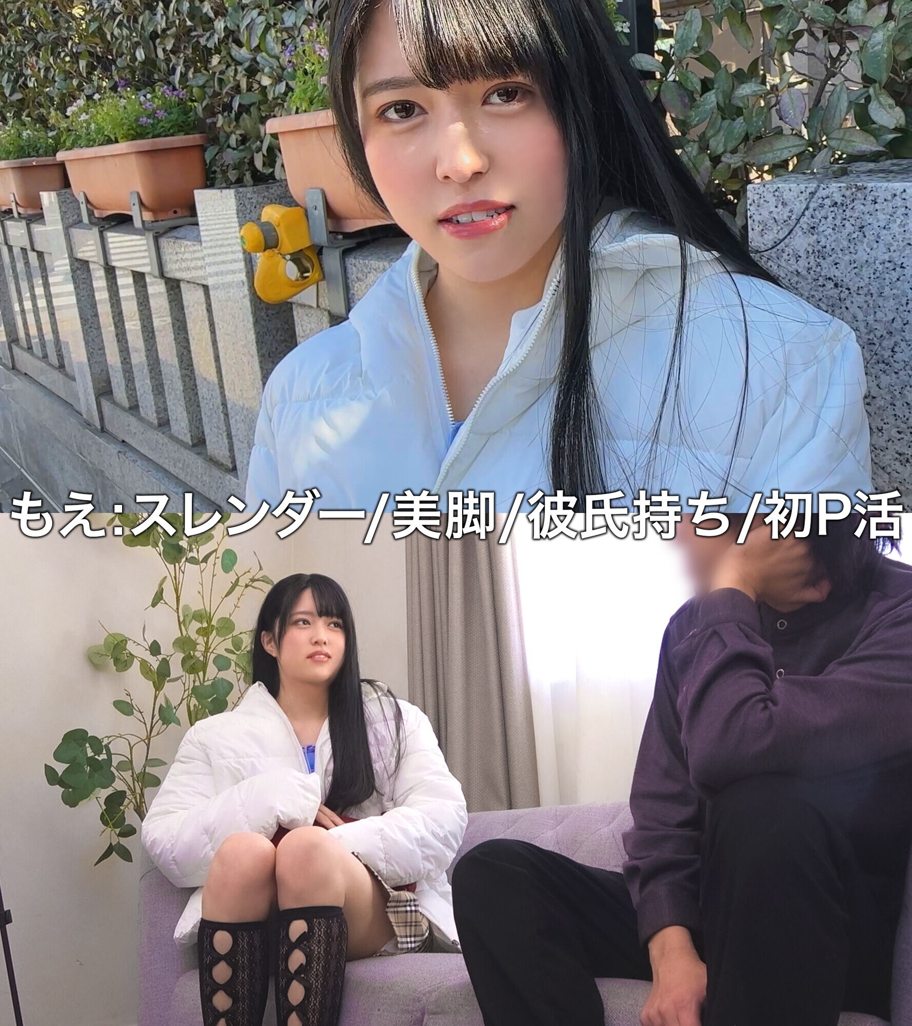 「もえ」のサムネイル
