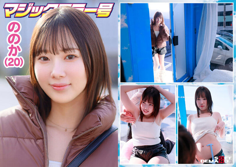 「【素人】マジックミラー号で体毛チェック!恥ずかしい羞恥プレイから中出し・フェラまで6名の素人娘を口説き落とす」のサンプル画像7枚目