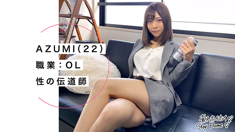 「【素人OL】美乳くびれ美少女AZUMIのハメ撮り映像！激しい潮吹きに興奮必至」のサンプル画像1枚目