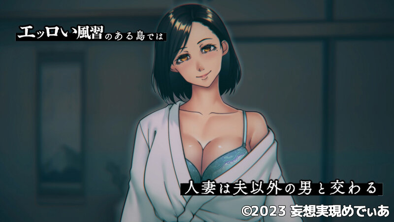 「【人妻・巨乳】欲求不満な人妻たちの島で繰り広げられる3P・中出し交わりアニメ【フェラ】」のサンプル画像1枚目