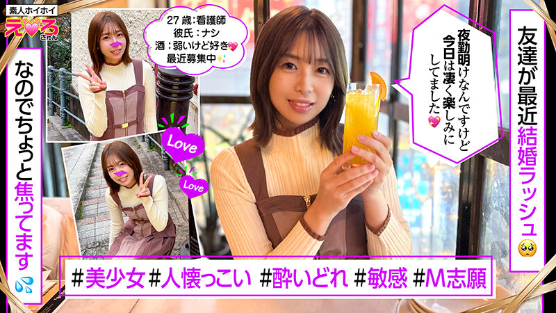 「【素人ハメ撮り】清楚系美少女がコスプレで恥じらいながら感じるM女の本性暴露ドキュメント」のサンプル画像11枚目