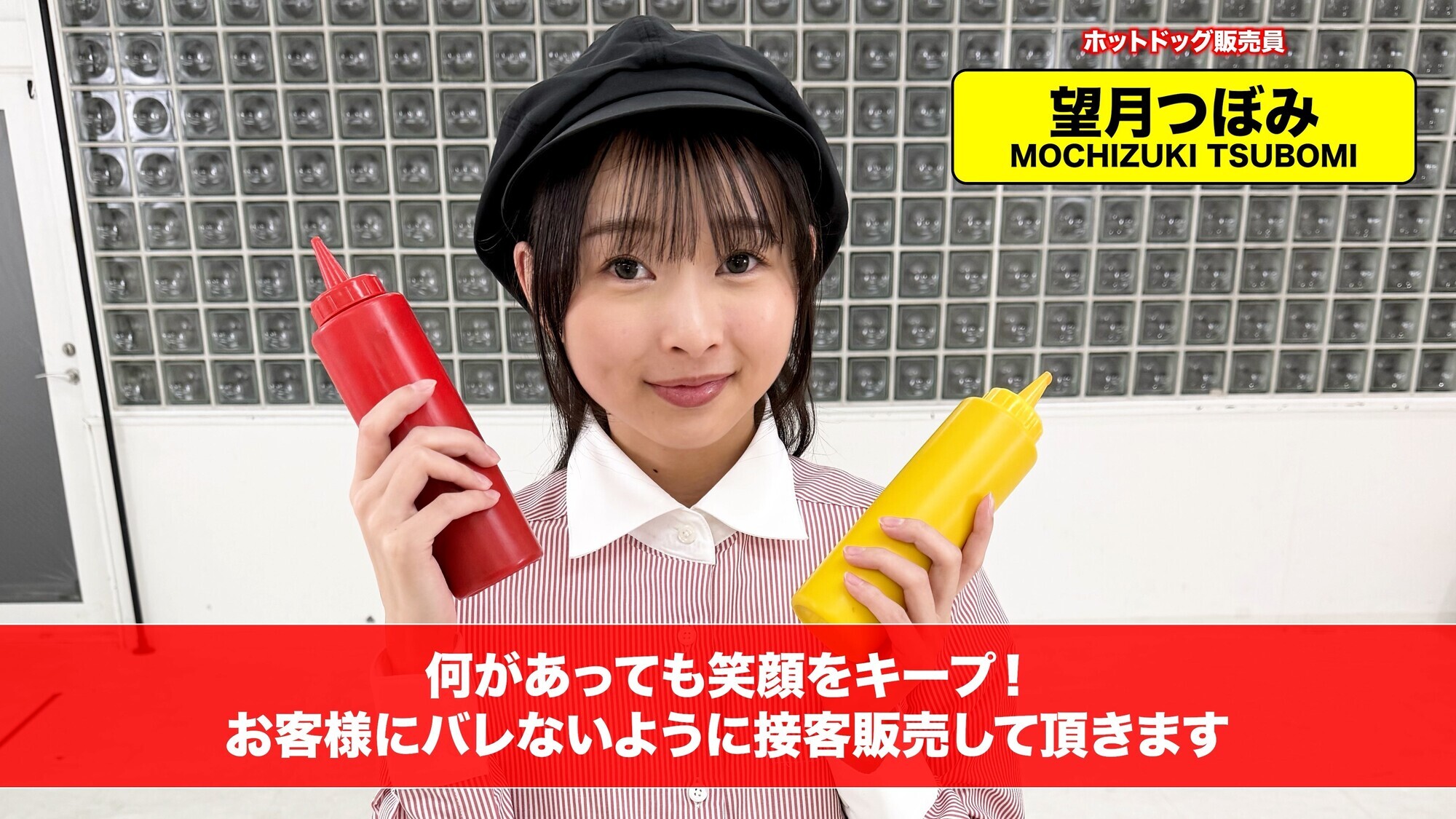 「【配信限定】人気 AV 女優が挑戦！商業スペースでイカサレホットドッグ販売！ 小野坂ゆいか 望月つぼみ」のサンプル画像2枚目